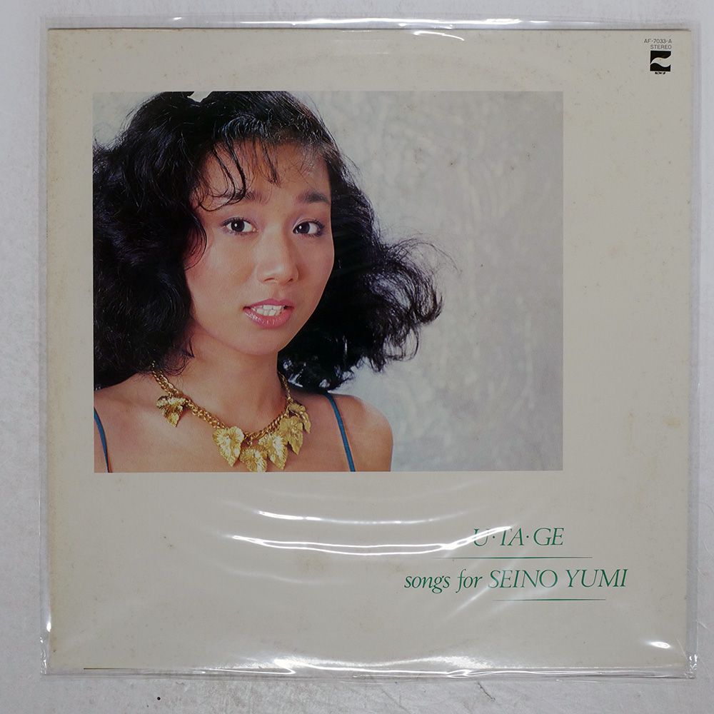 【超希少・非売品・美品】清野由美　UTAGE レコード 国内盤 清野由美/UTAGE/BLOW UP AF7033A LP - メルカリ
