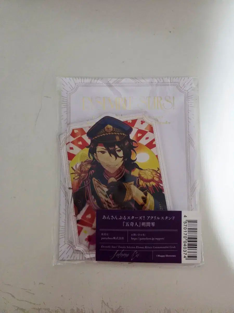 矢戸乃上珂波汰 那由汰 まとめ売り gプリ トレフォト アクスタ ペンライト