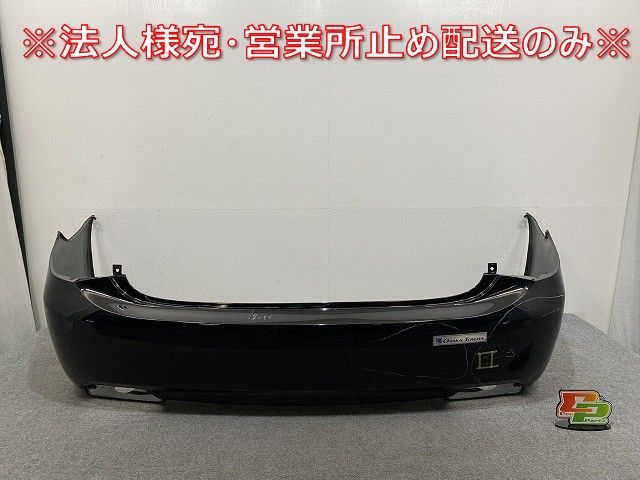 大型送料込み❗ 210クラウン 純正リアバンパー　202ブラック 楽天市場】クラウン アスリート 210 エアロ（リアスポイラー