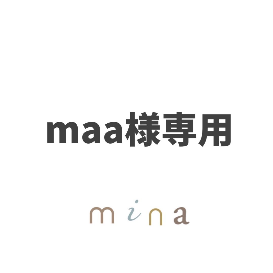 maa様専用 - mina - メルカリ