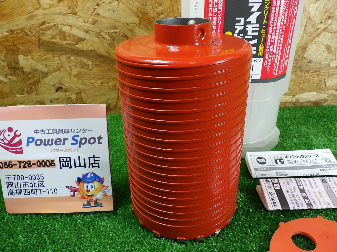 まだ使えそう ミヤナガ ドライモンドコアドリル カッター 刃先径110mm 有効長150mm PCD110C 鉄筋コンクリートなどに 品