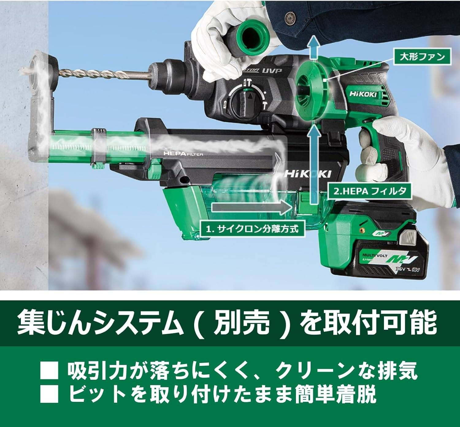 HiKOKI