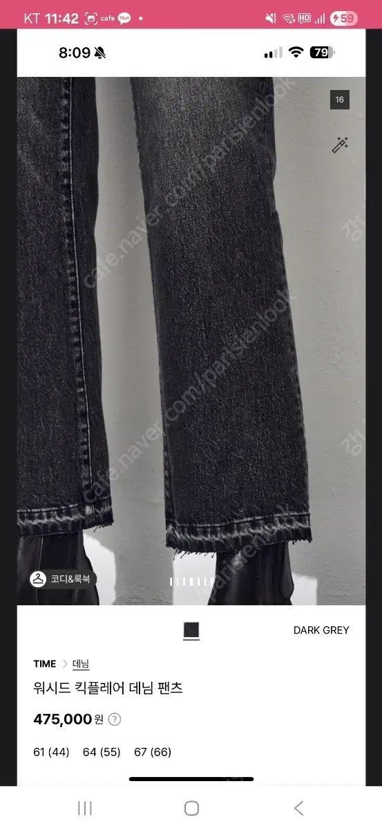 TIME タイム キック フ デニム パンツ 66 MINE マイン the CASHMERE