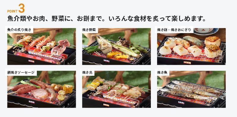串焼き