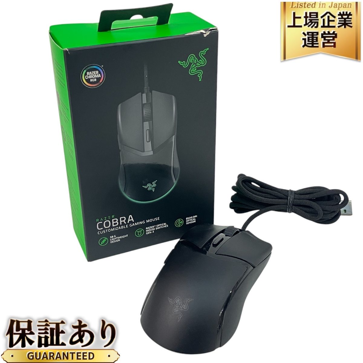 RAZER COBRA RZ01-0465 ゲーミング マウス パソコン PC 周辺機器 レーザー 中古 Z9738483