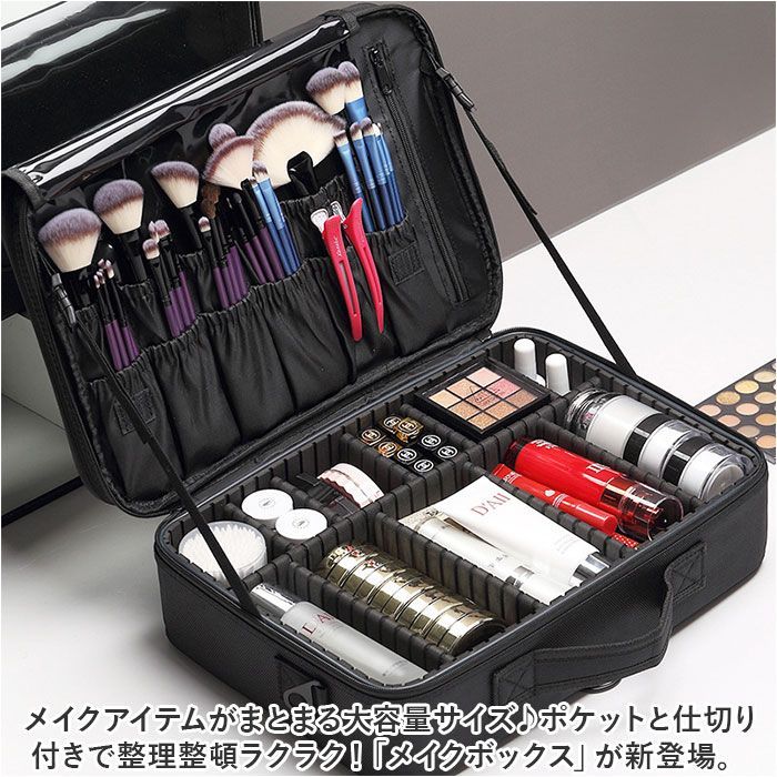 ☆ メイクバッグ メイクボックス yybag18 メイクボックス 鏡付き