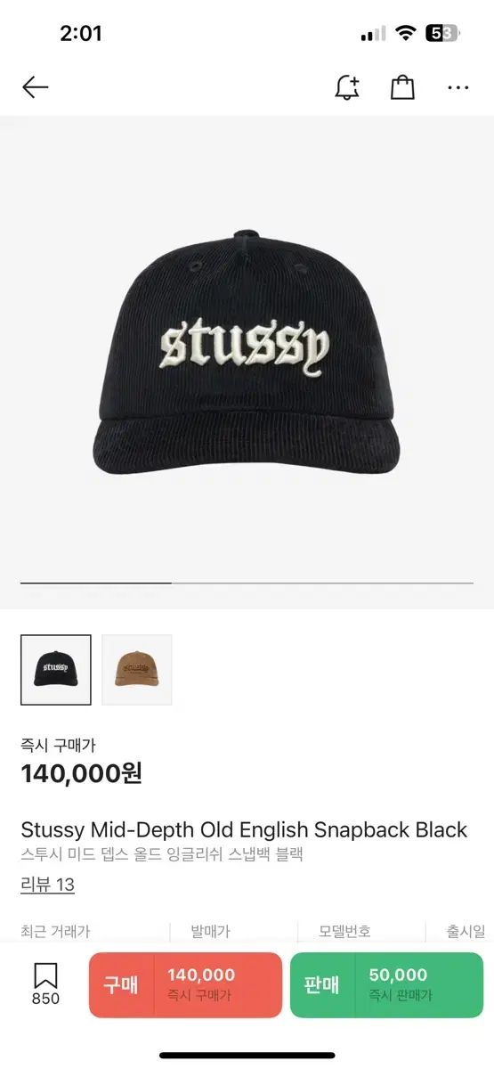 STUSSY ステューシー mid depth english スナップバック