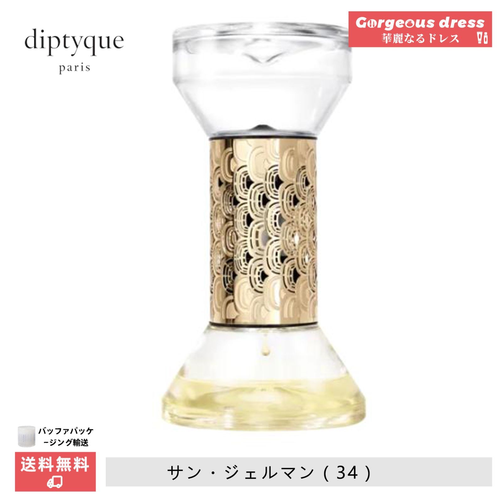 正規品未使用】7種類の香り diptyque ディプティック 砂時計型