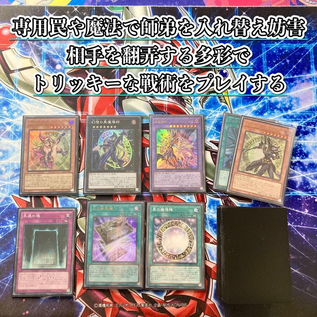 遊戯王 本格構築 【光の黄金櫃ブラマジ】 デッキ＆二重スリーブ 遊戯王 本格構築 【光の黄金櫃ブラマジ】 デッキ＆二重スリーブ - メルカリ