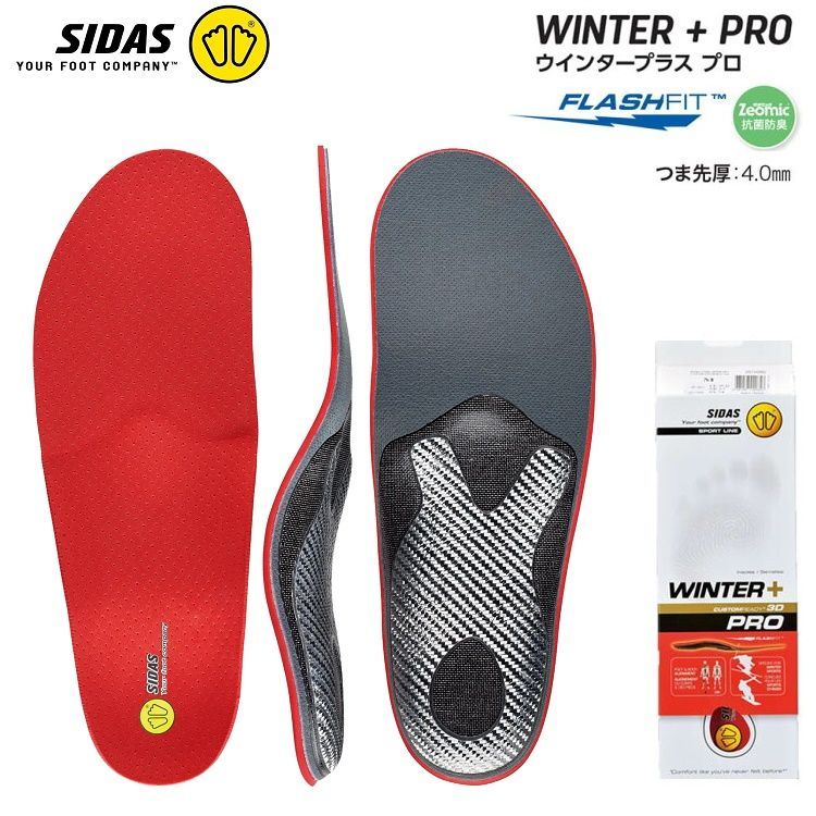 SIDAS シダス WINTER+PRO ウィンタープラスプロ インソール【各