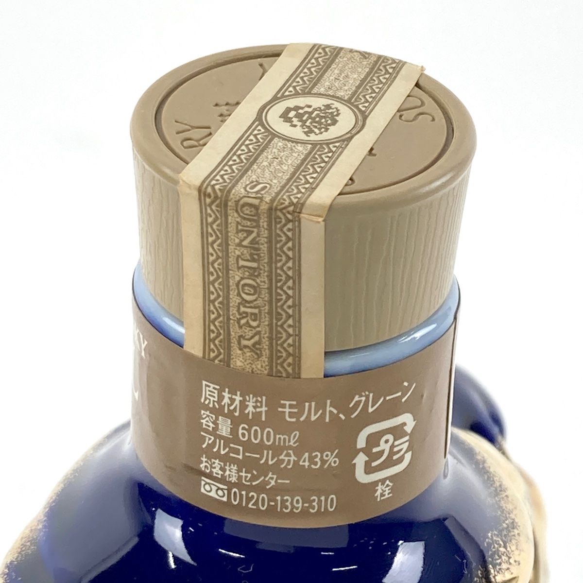 東京都内限定発送】 サントリー SUNTORY ローヤル 干支ボトル 辰 2012年 陶器 600ml 国産ウイスキー 【古酒】 - メルカリ