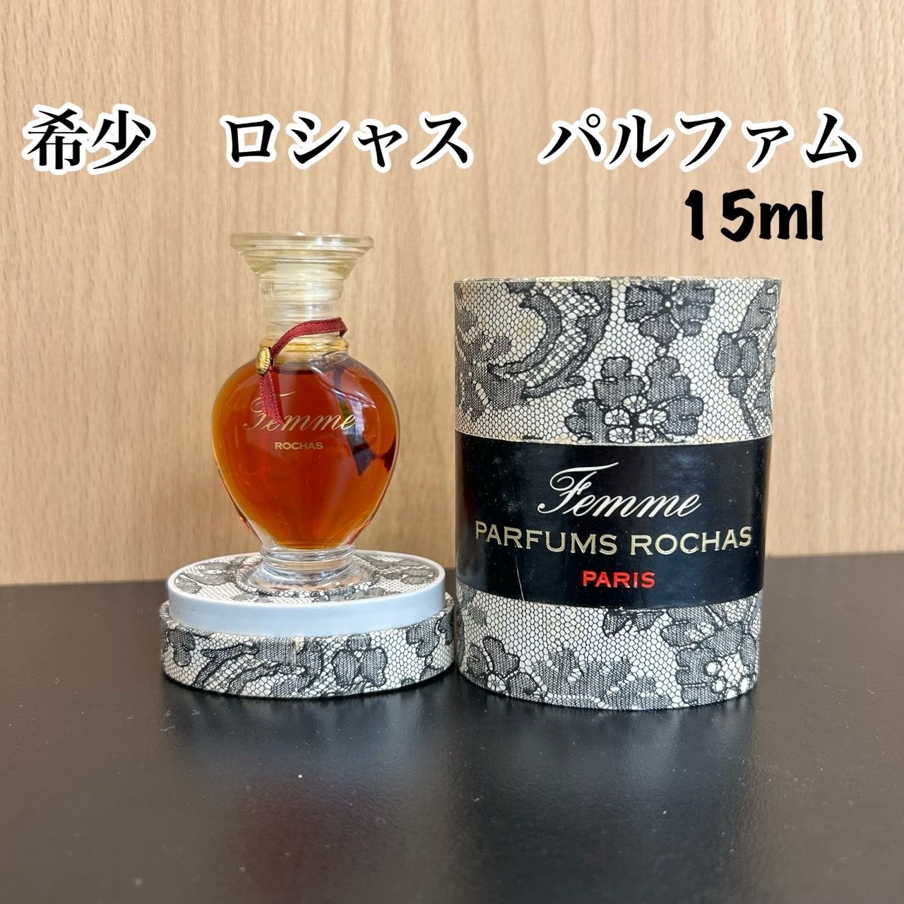 ロシャス パルファム ROCHAS PARFUMS 15ml KID 希少 パルファム
