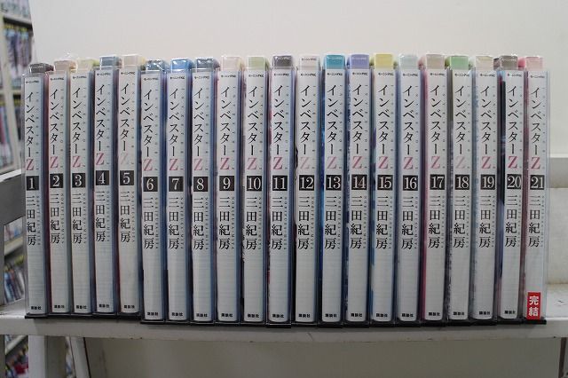 インベスター 1-21巻セット コミック B00041_comic