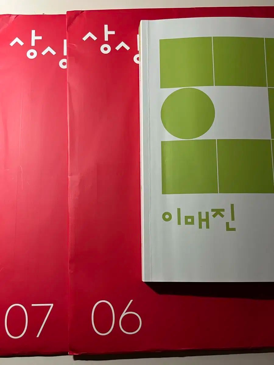 想像 模擬試験 ファイナル + 想像してみて 8 サブパラグラフ 出品