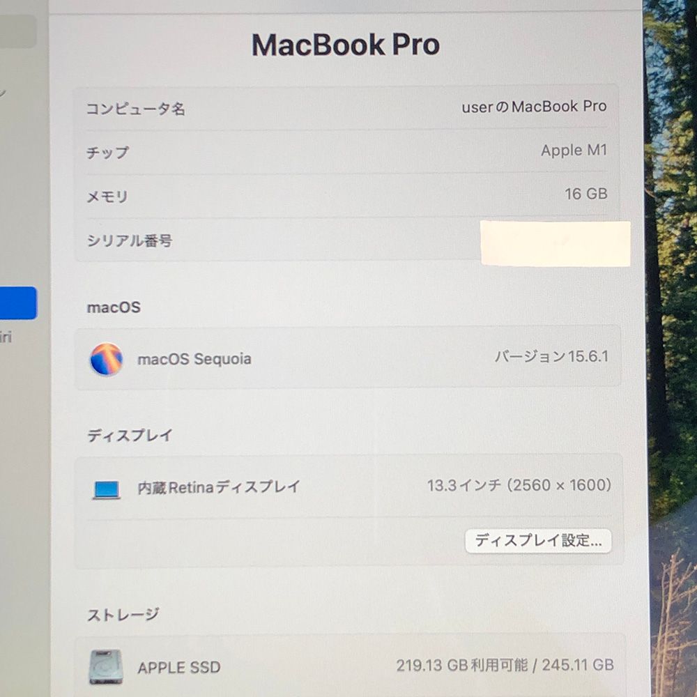 本体のみ Apple MacBook Pro 13インチ M1 2020 M1チップ メモリ16GB SSD256GB A2338 EMC3578|MB-251503 360640