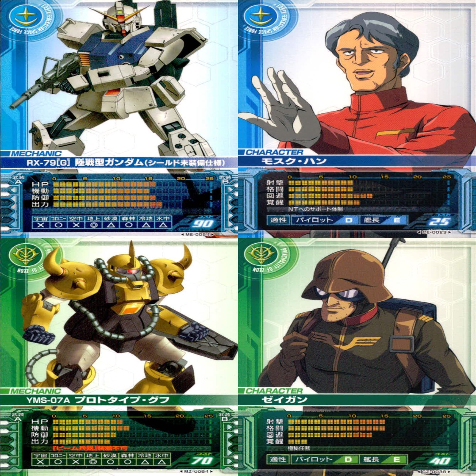 ガンダムカードビルダー　まとめ売り ガンダムカードビルダー クロニクル レアまとめ売り - メルカリ