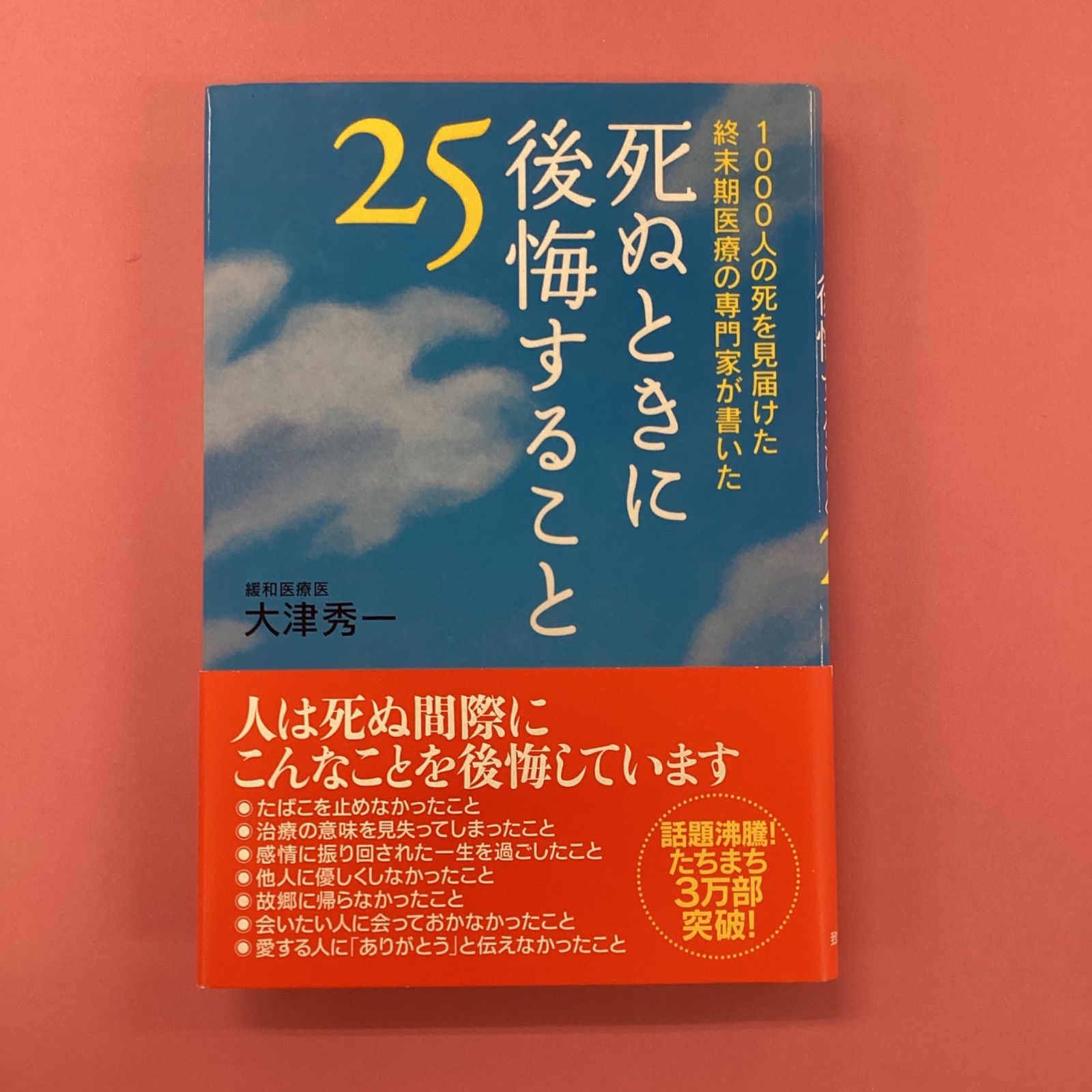 死ぬときに後悔すること25 - 入れ歯容器、入れ歯ケース