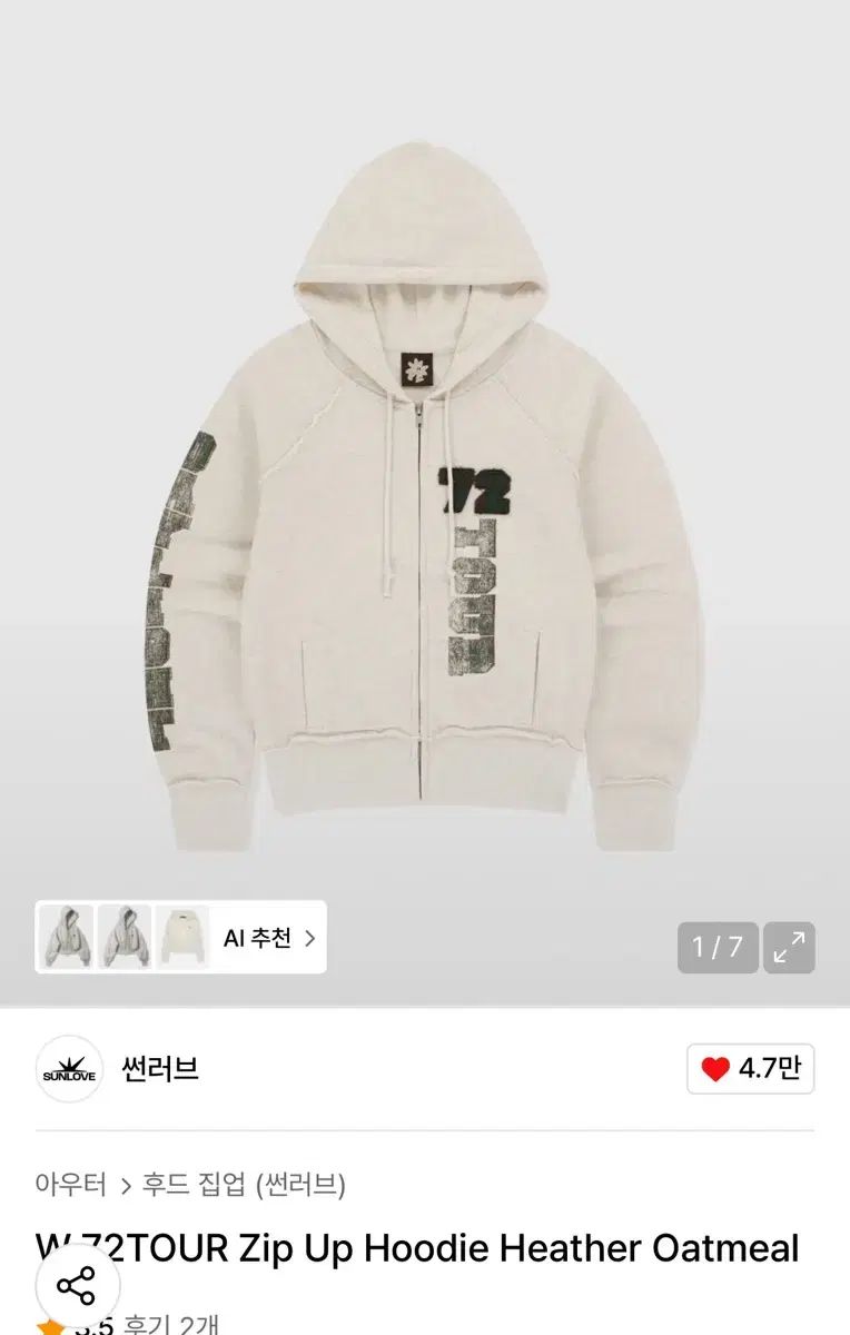 Face the Sun LOVE ジップアップ オートミール