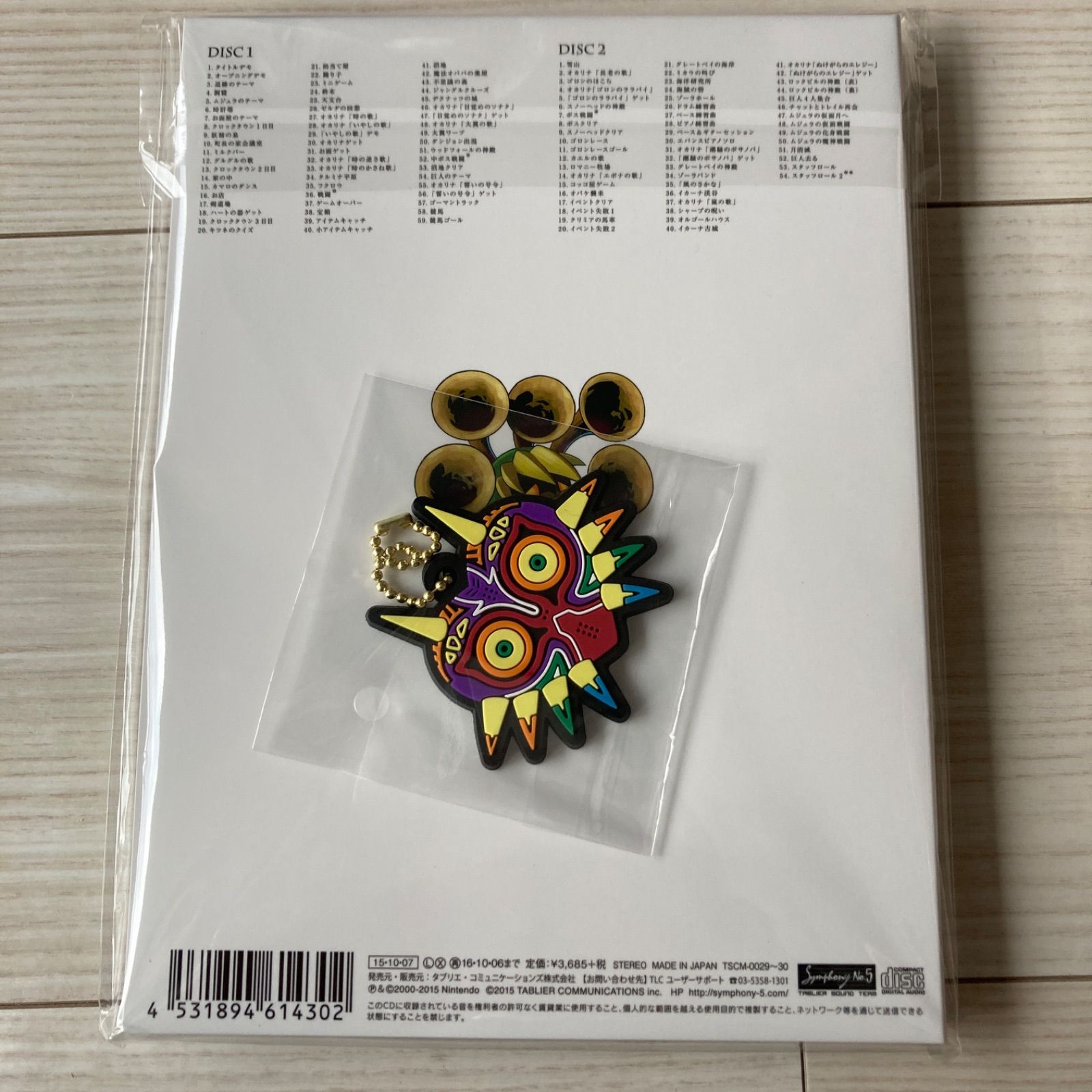 新品】「ゼルダの伝説 ムジュラの仮面 3D」オリジナルサウンド 新品】「ゼルダの伝説 ムジュラの仮面 3D」オリジナルサウンド