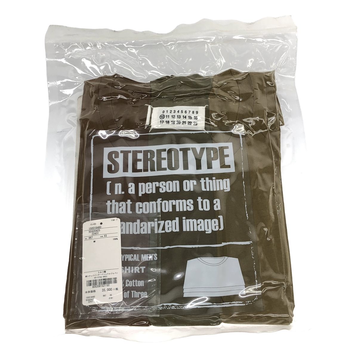 【美品】 Maison Margiela / メゾンマルジェラ | PACK TEE / パックティー 3枚セット Tシャツ カットソー | XS | ブラウン/カーキ/グリーン | メンズ