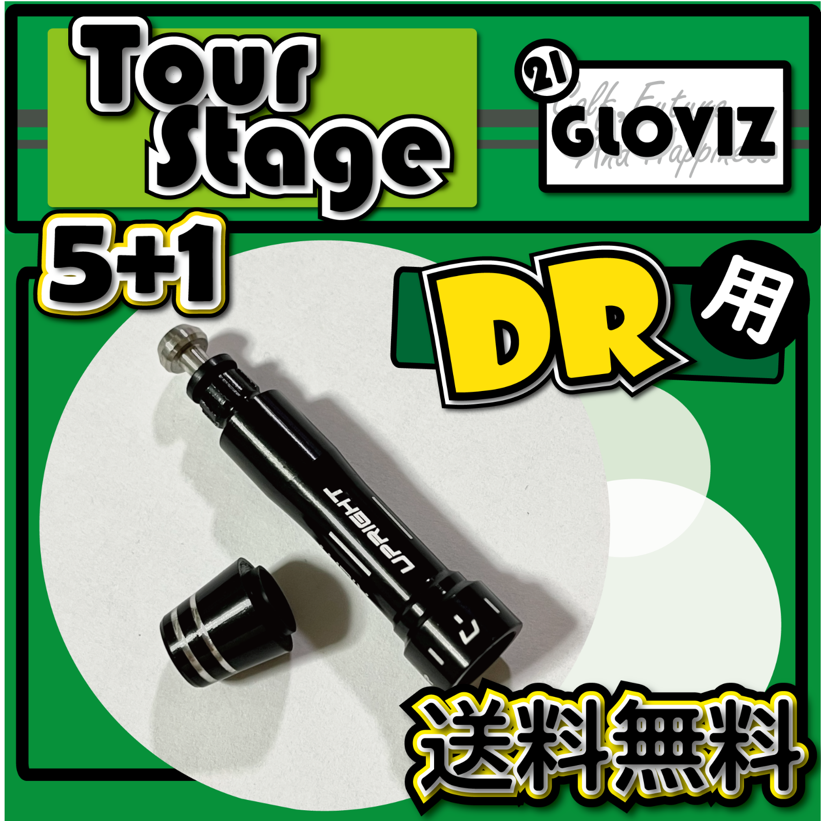 5個+1個 TourStage ツアーステージ ドライバー スリーブ www.ch4x4.com