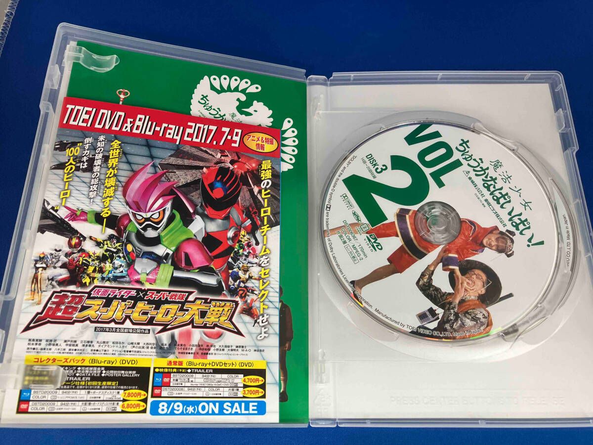 (未使用･未開封品)　魔法少女ちゅうかないぱねま! VOL.2 [DVD] wyeba8q 81B-2zVYYSL._AC_UL210_SR210,