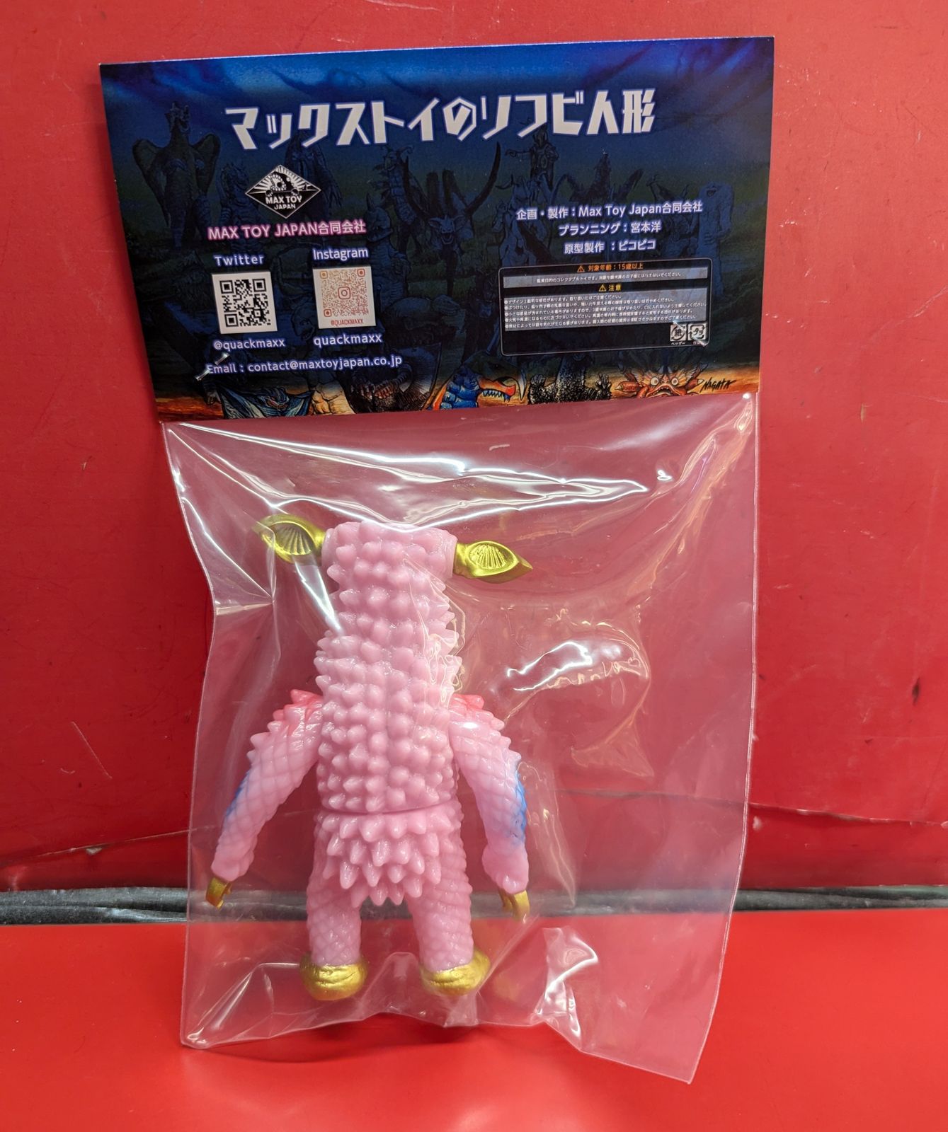 MAX TOY JAPAN ミニソフビ 怪獣倉庫シリーズ ギャンゴ MAXTOY