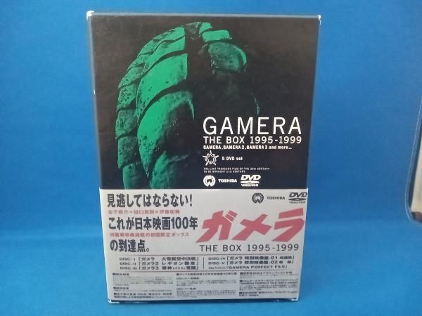 DVD ガメラ THE BOX 1995-1999〈初回限定生産・5枚組〉 DVD ガメラ THE BOX 1995-1999〈初回限定生産・5枚組〉 - メルカリ