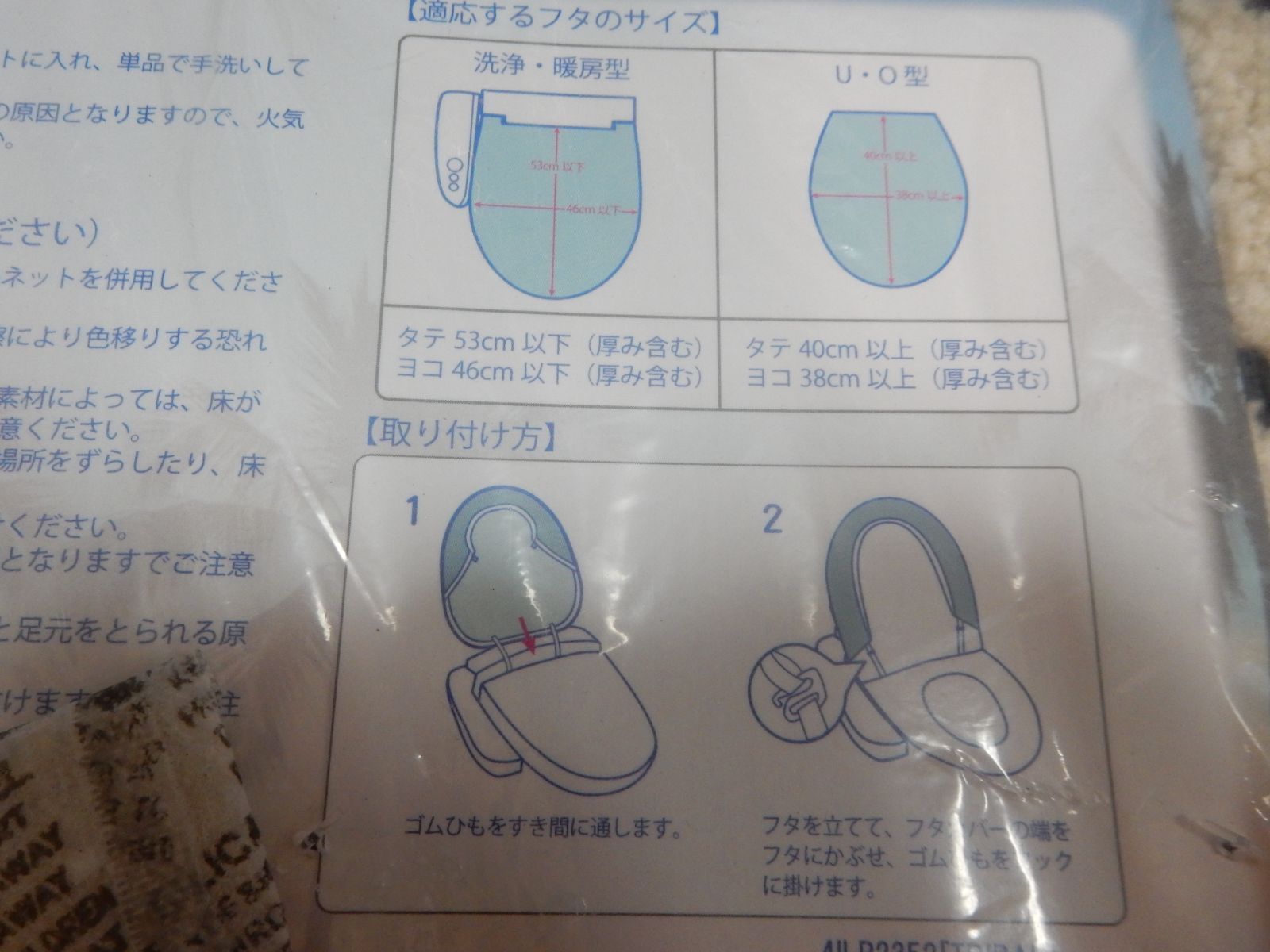 トイレマット＆トイレマット＆ペーパーホルダー