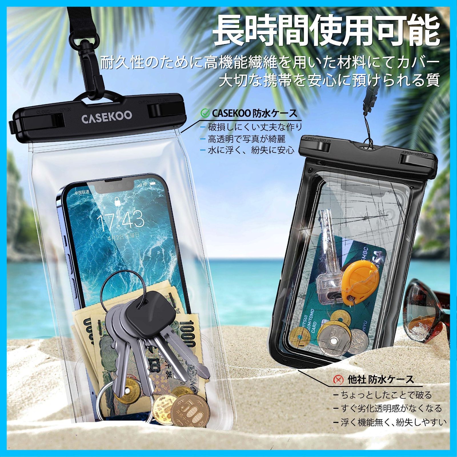 海 プール なう 