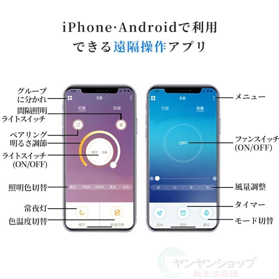 調光調色
