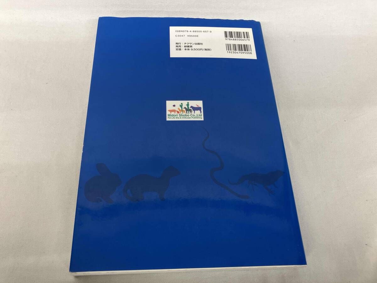 伴侶動物のための救急医療 伴侶動物のための救急医療 シグニｰ・J.プランケット - メルカリ