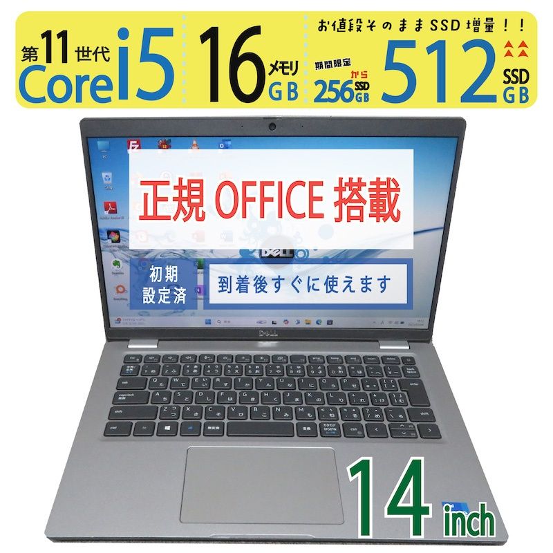 DELL】爆速Corei7/SSD256GB 14インチ ノートパソコン A2 DELL】爆速