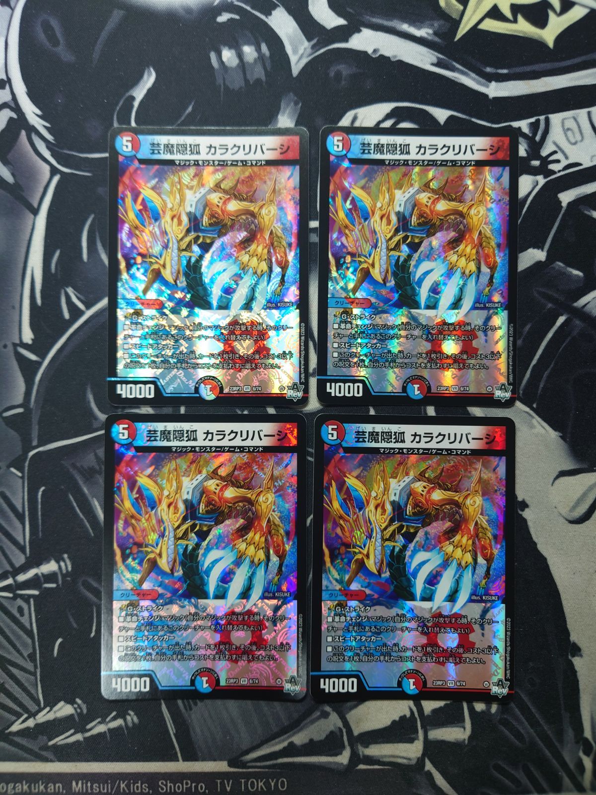 デュエルマスターズ カラクリバーシ 4枚 - メルカリ