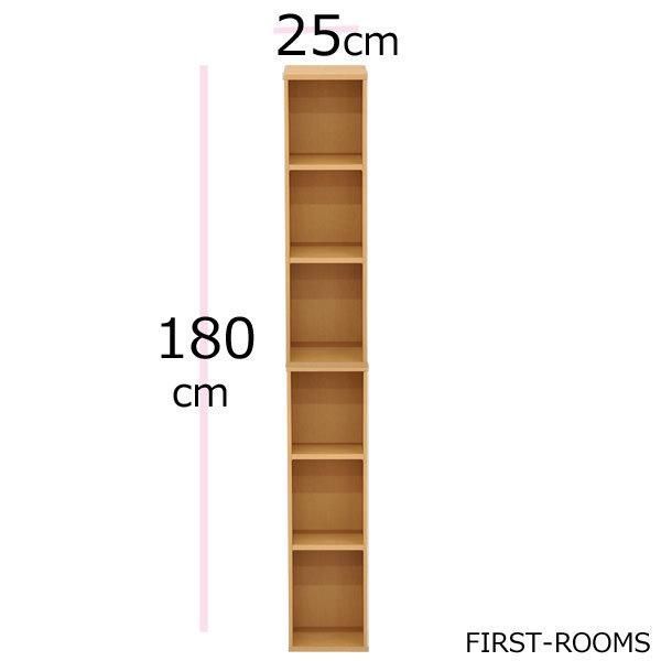 カラーボックス／上下左右連結対応 幅25奥行き 29.4 高さ180ｃｍ ナチュラル(艶消し）