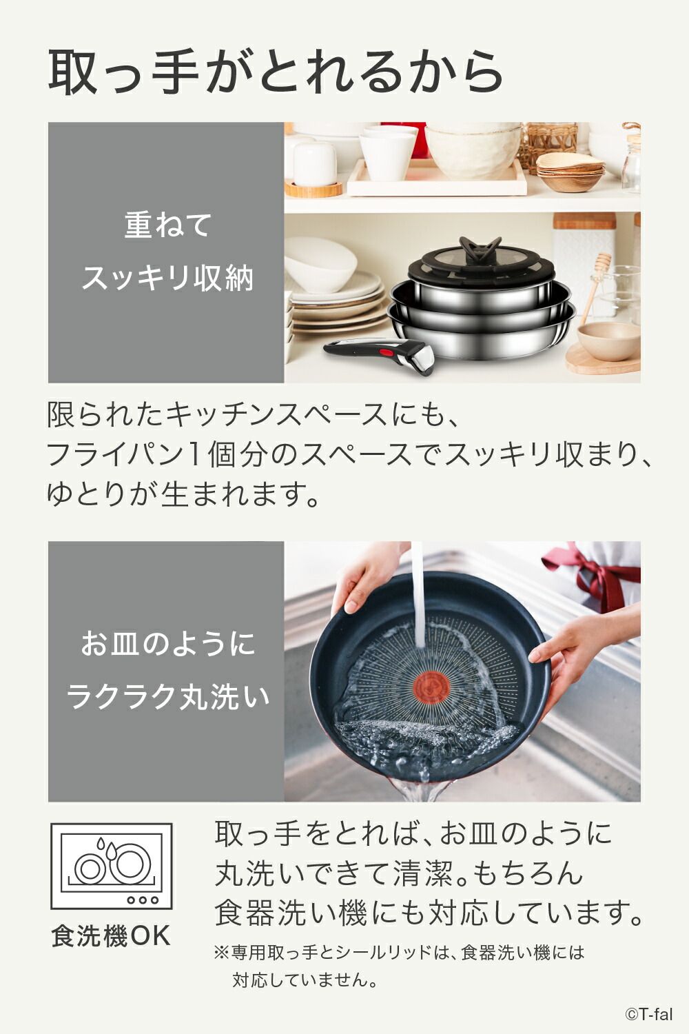 キッチン・食器 T-fal インジニオ・ネオ フライパンセット IH