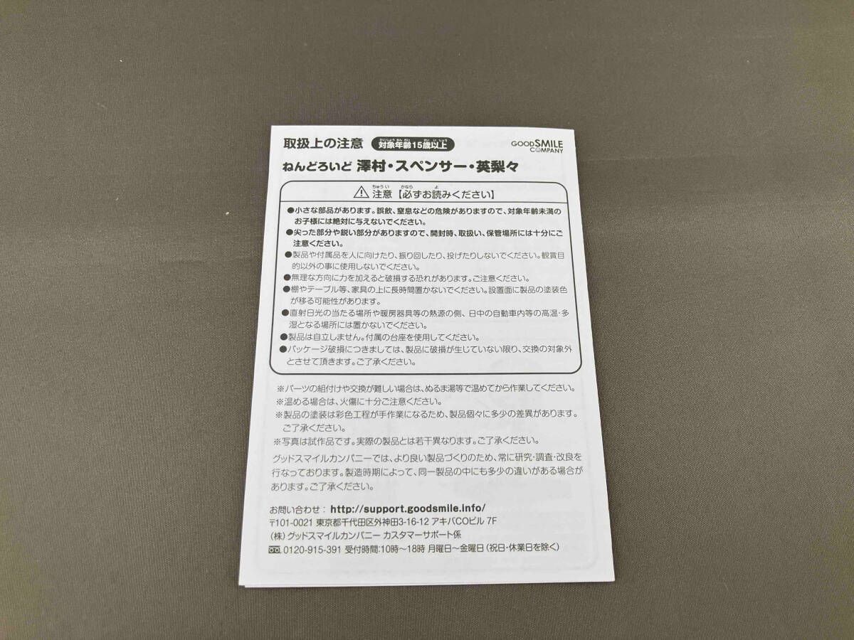 ねんどろいど 721 冴えない彼女の育てかた♭ 澤村・スペンサー・英梨々 冴えない彼女の育てかた♭ - メルカリ