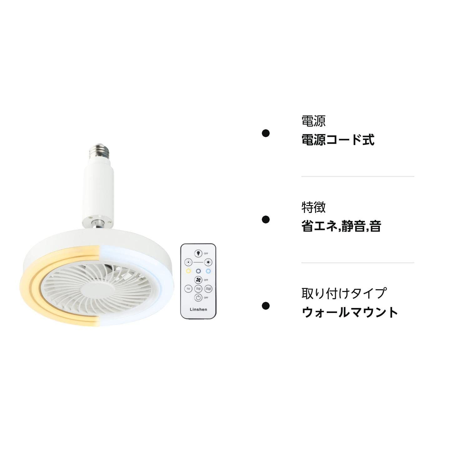 小型シーリングファンライト 静音1000lm 60W相当 E26 調光3段LED