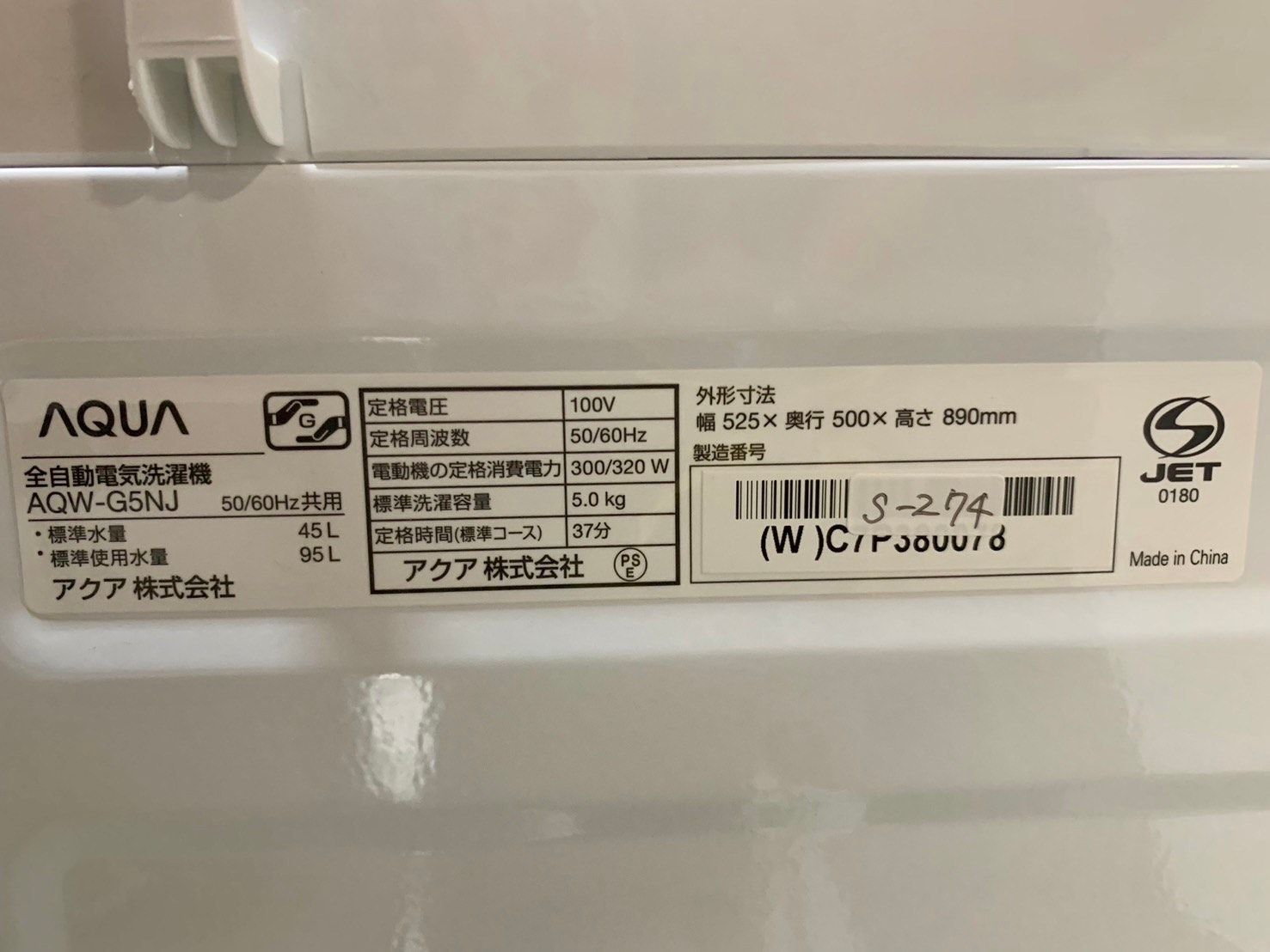 高年式 美品】大阪送料無料☆3か月保障付き☆洗濯機☆2023年☆アクア  