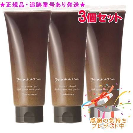 Naris ナリス マモナ ボディスクラブジェル 160g 3個セット プレゼント付