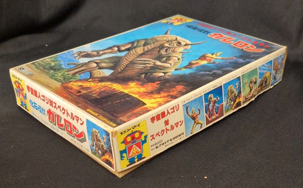 アオシマ 宇宙猿人ゴリ対スペクトルマン 化石怪獣ガレロン2版