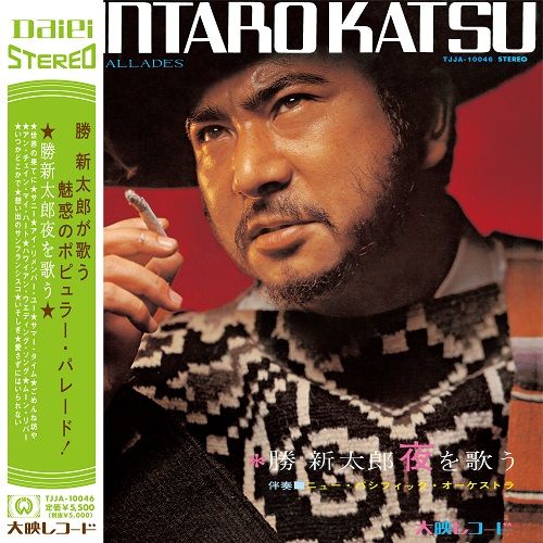 LP 勝新太郎 夜を歌う TJJA10046 DAIEI RECORDS 未開封 /00400 LP 勝新太郎 夜を歌う TJJA10046 DAIEI RECORDS 未開封 /00400
