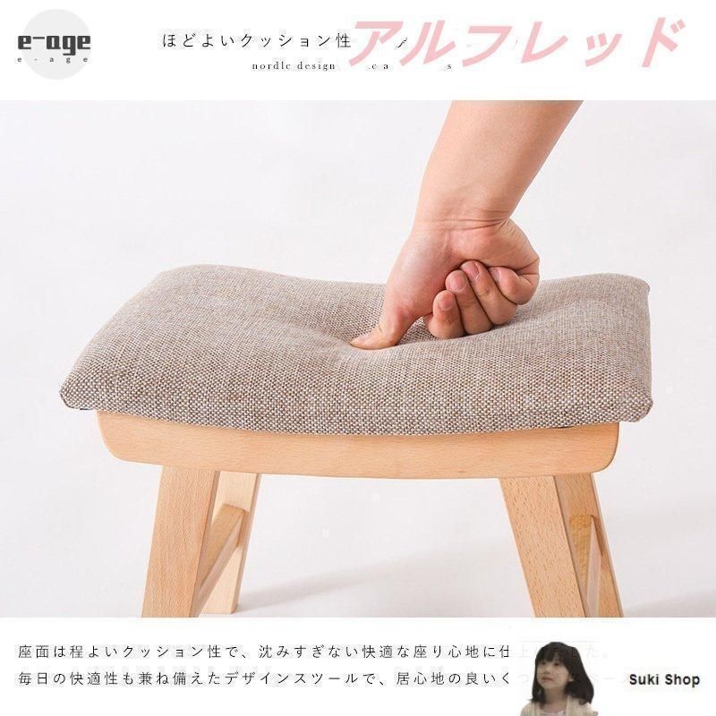 スツール 木製　布張り 木製スツール布張りスツール布製革張りレザー北欧ナチュラル