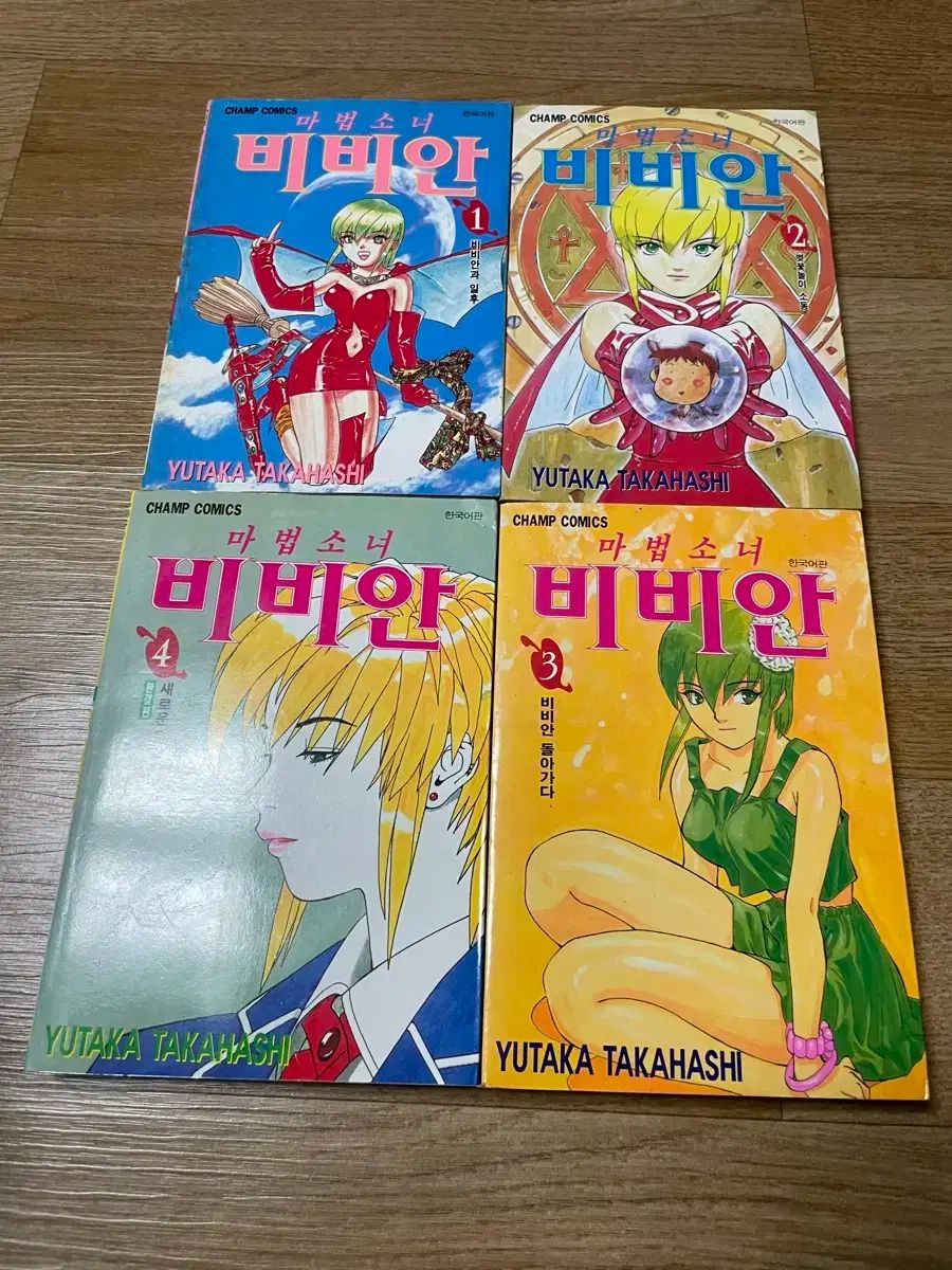 【雷市場（ポンジャン）商品韓国直送】 魔法少女 ヴィヴィアン 絶版 漫画