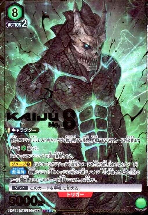 怪獣8号(SR)(UA28BT/KJ8-1-055) ユニオンアリーナ 怪獣8 怪獣8号(SR)(UA28BT/KJ8-1-055) ユニオンアリーナ 怪獣8