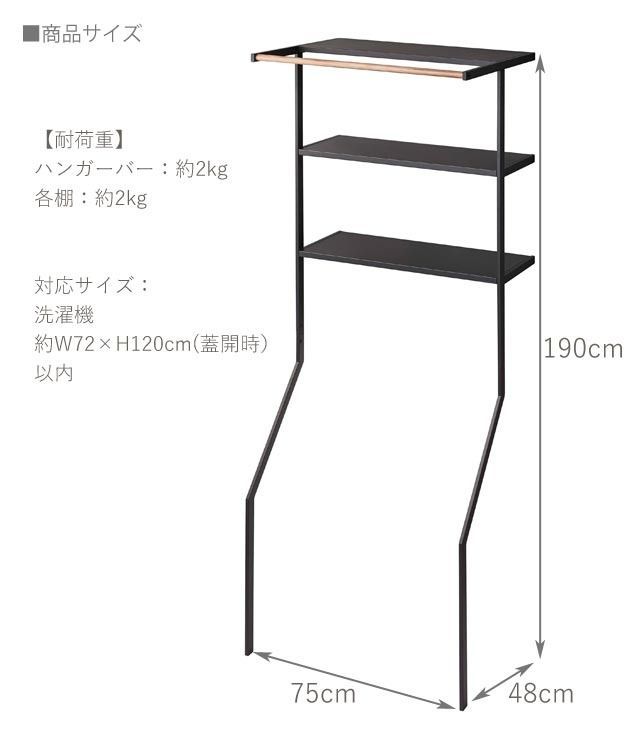 シェルフ ランドリーラック
