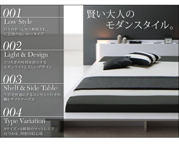 モダンライト・棚・コンセント付きデザインフロアローベッド プレミアムボンネルコイルマットレス付き シングル &frasl;pic-labo&frasl;item&frasl;