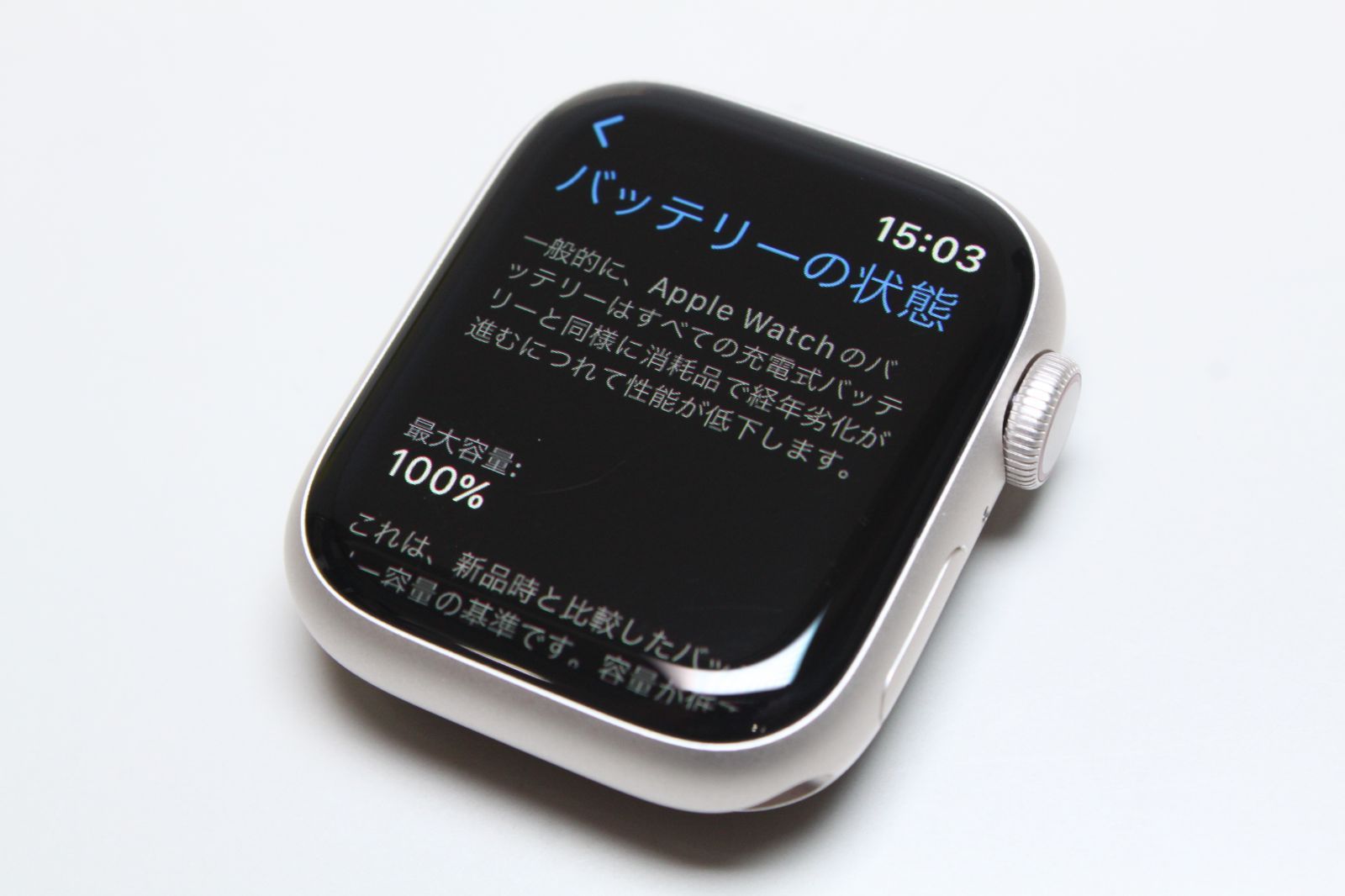 デモ機】Apple Watch Nike Series 7/GPS+セルラー/41mm/A2476〈3J502J