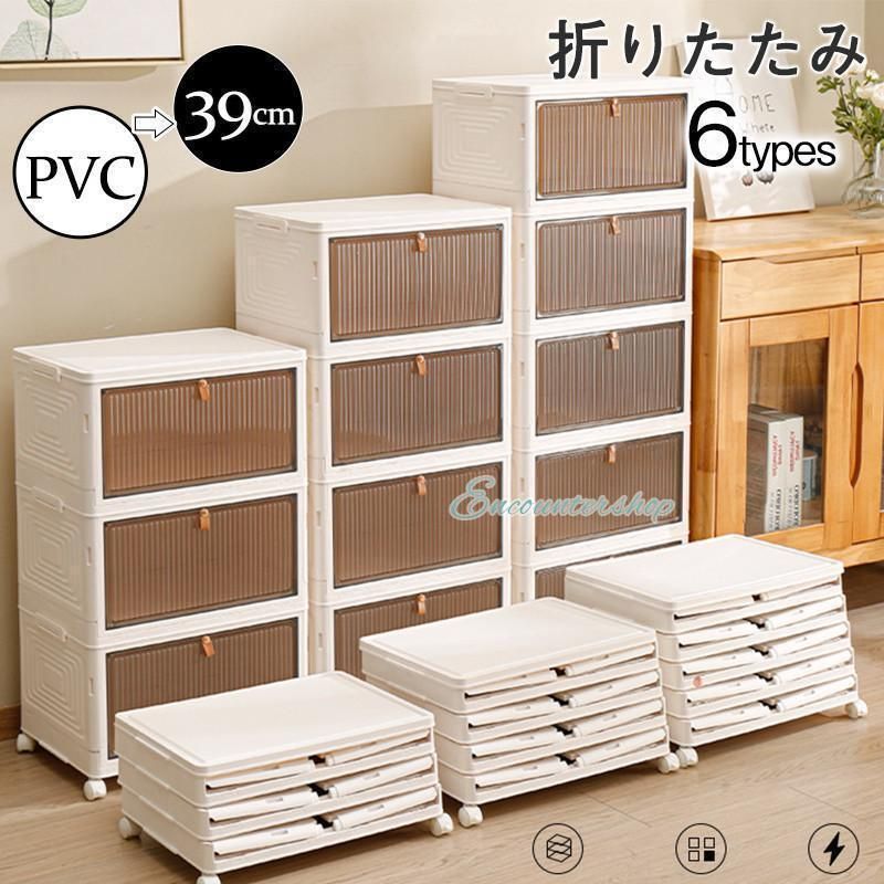 C収納ケース 収納ボックス 前横開き 折りたたみ 積み重ね キャスター付き 整理収納 げた箱 衣類 書類 大容量 おしゃれ 便利 車載用 透明 シンプル