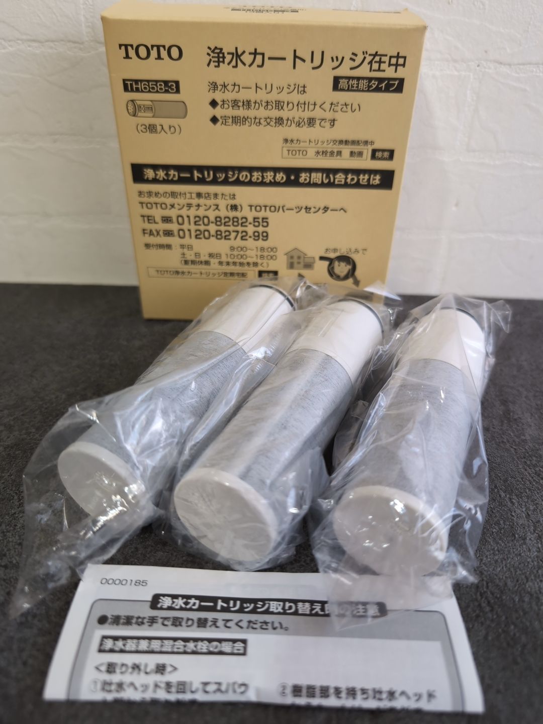 TOTO 正規品 浄水カートリッジ TH658 2個入り 高性能タイプ 純正品